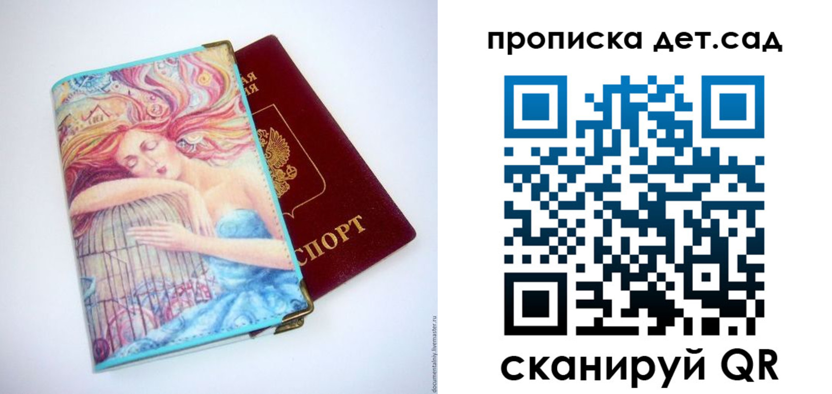 прописка в Котельниче
