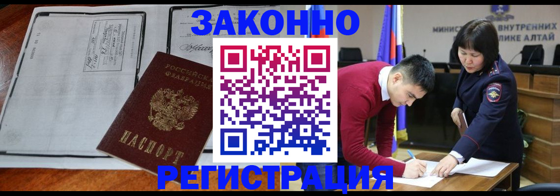 миграционный учет в Котельниче