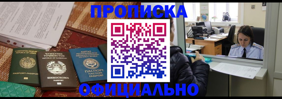 временная регистрация адрес в Котельниче