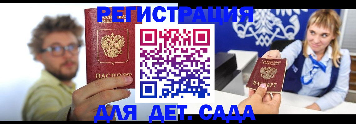 временная регистрация поиск в Котельниче